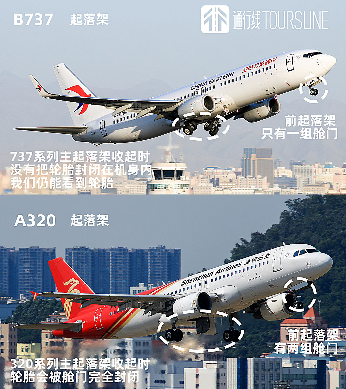 空客320与波音737傻傻分不清楚?收下这份辨识指南,你就明白了